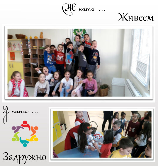 Моят първи “Б” by Anzhelina Marcheva - Ourboox.com