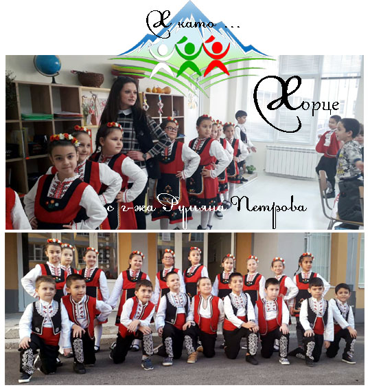 Моят първи “Б” by Anzhelina Marcheva - Ourboox.com
