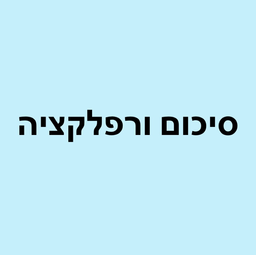 עבודת שורשים סיפור משפחתי מאי פורת by may porat - Illustrated by מאי פורת - Ourboox.com