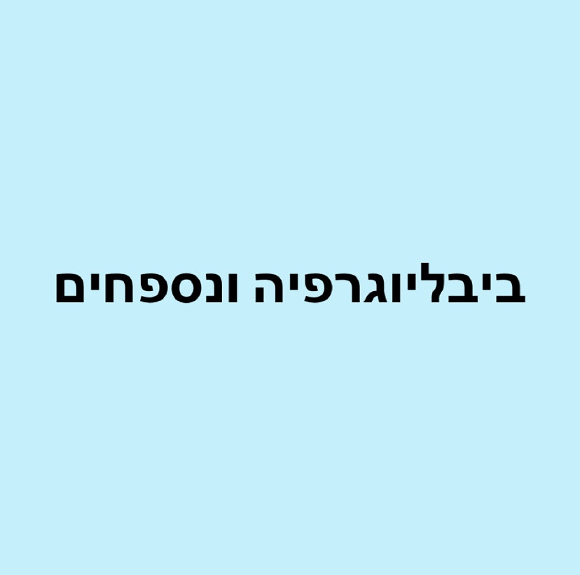 עבודת שורשים סיפור משפחתי מאי פורת by may porat - Illustrated by מאי פורת - Ourboox.com