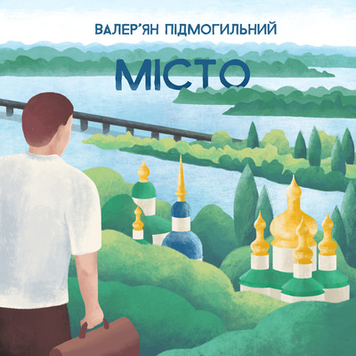 Валер’ян Підмогильний. Життєпис, його творчість by Nadya - Ourboox.com