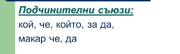 Думите като части на речта by Uchim Online - Ourboox.com