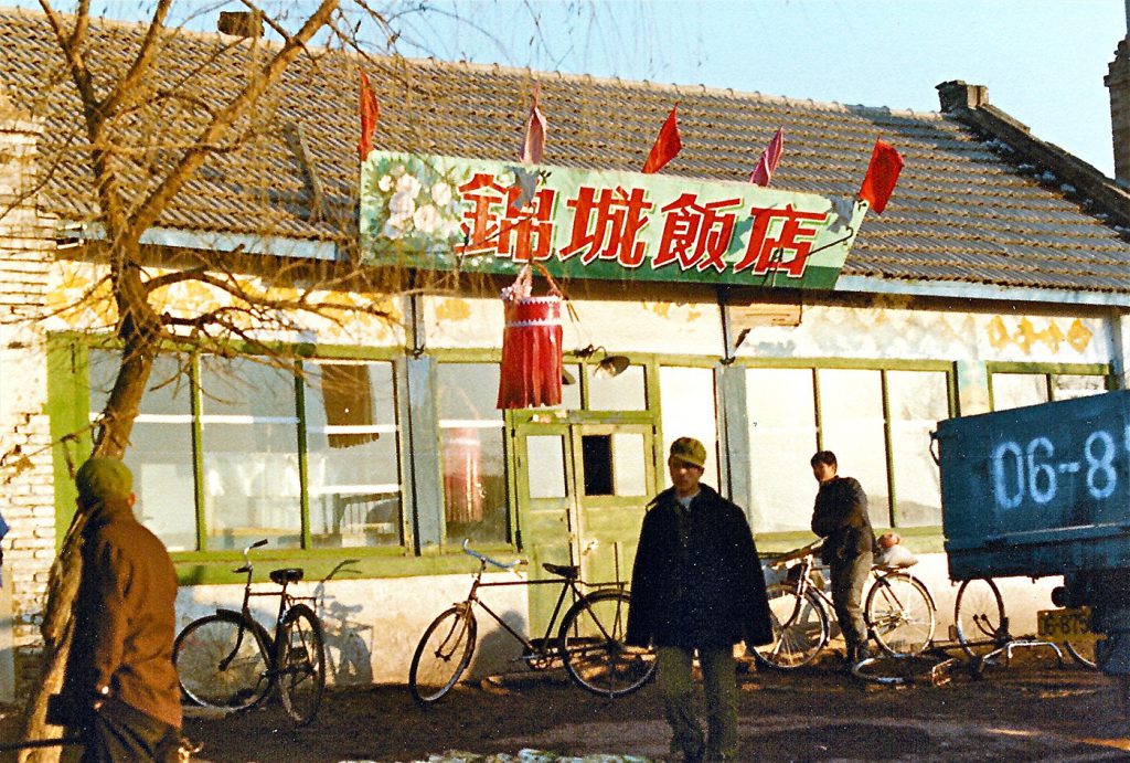 MONTE’S ADVENTURES IN 1980/1981 CHINA (PART I) by Monte Bullard - Ourboox.com