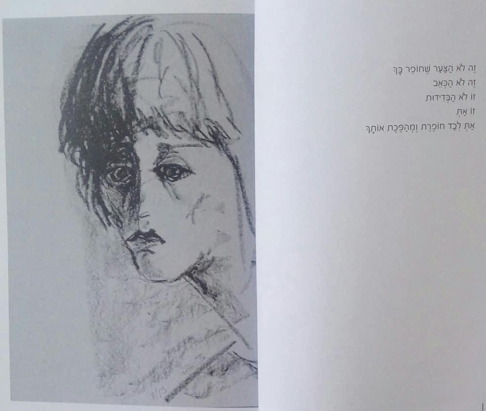 על הספר ״שירים, רישומים, ציורים״ של ציפורה בראבי/ שולמית ספיר-נבו by Shuli Sapir-Nevo Photo and Motto - Illustrated by ציורים ורישומים ציפורה בראבי - Ourboox.com