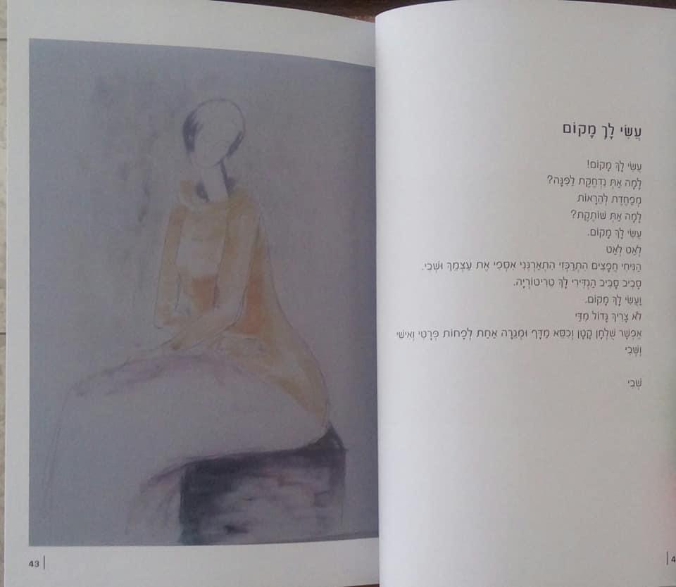 על הספר ״שירים, רישומים, ציורים״ של ציפורה בראבי/ שולמית ספיר-נבו by Shuli Sapir-Nevo Photo and Motto - Illustrated by ציורים ורישומים ציפורה בראבי - Ourboox.com