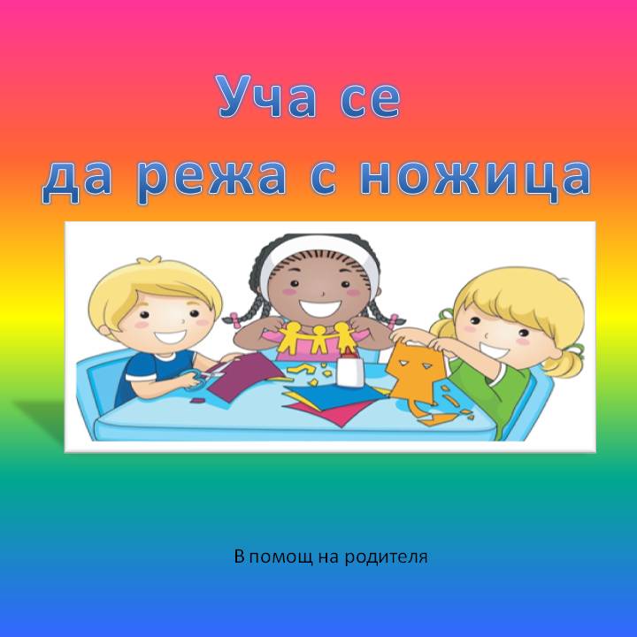  by Aneta Atanasova Kostova - Ourboox.com