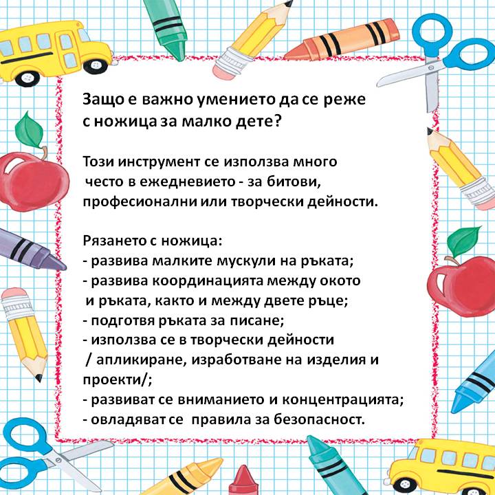  by Aneta Atanasova Kostova - Ourboox.com