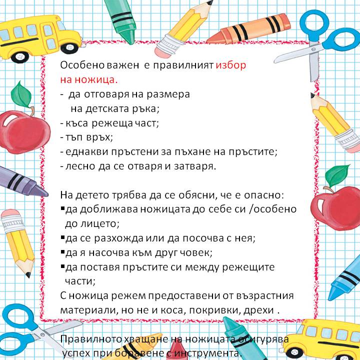  by Aneta Atanasova Kostova - Ourboox.com