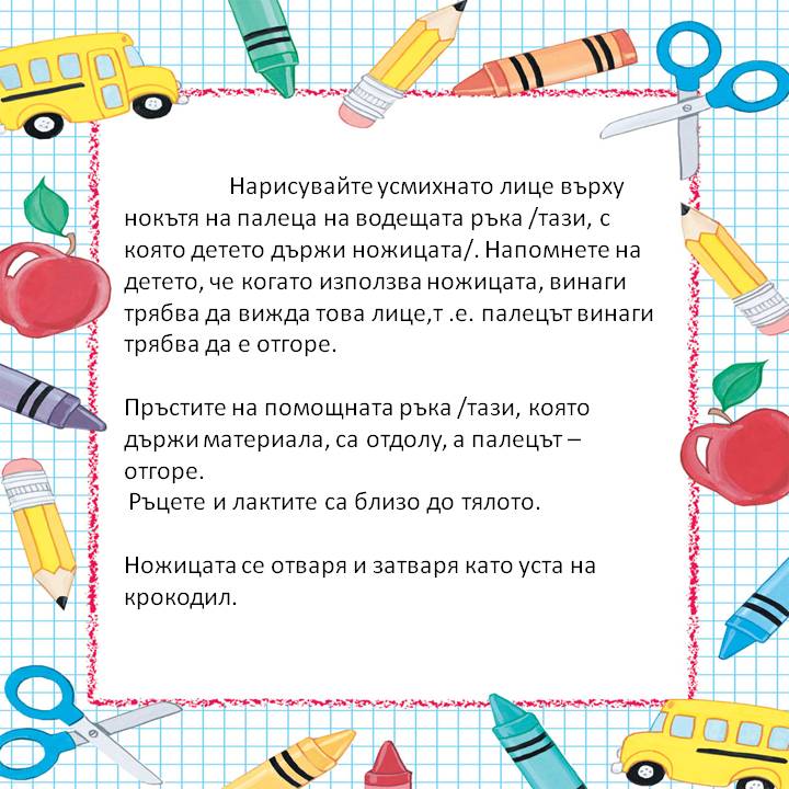  by Aneta Atanasova Kostova - Ourboox.com