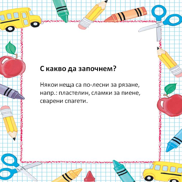  by Aneta Atanasova Kostova - Ourboox.com