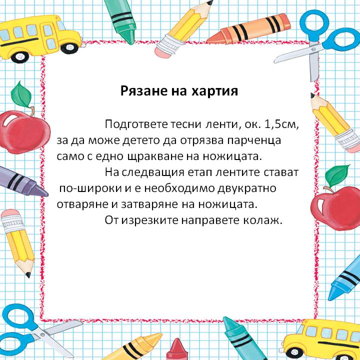  by Aneta Atanasova Kostova - Ourboox.com