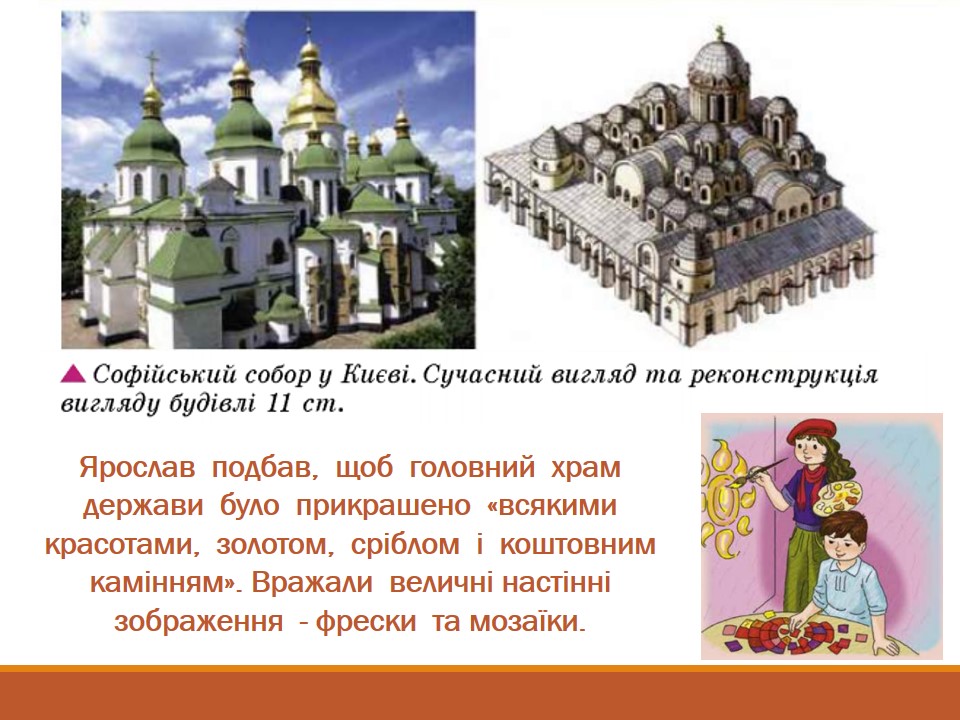 Історія України у пам’ятках by Oksana Savko - Ourboox.com