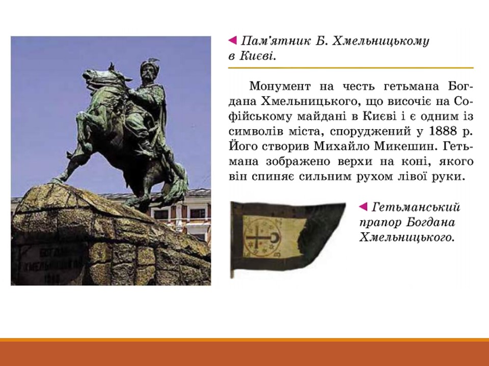 Історія України у пам’ятках by Oksana Savko - Ourboox.com