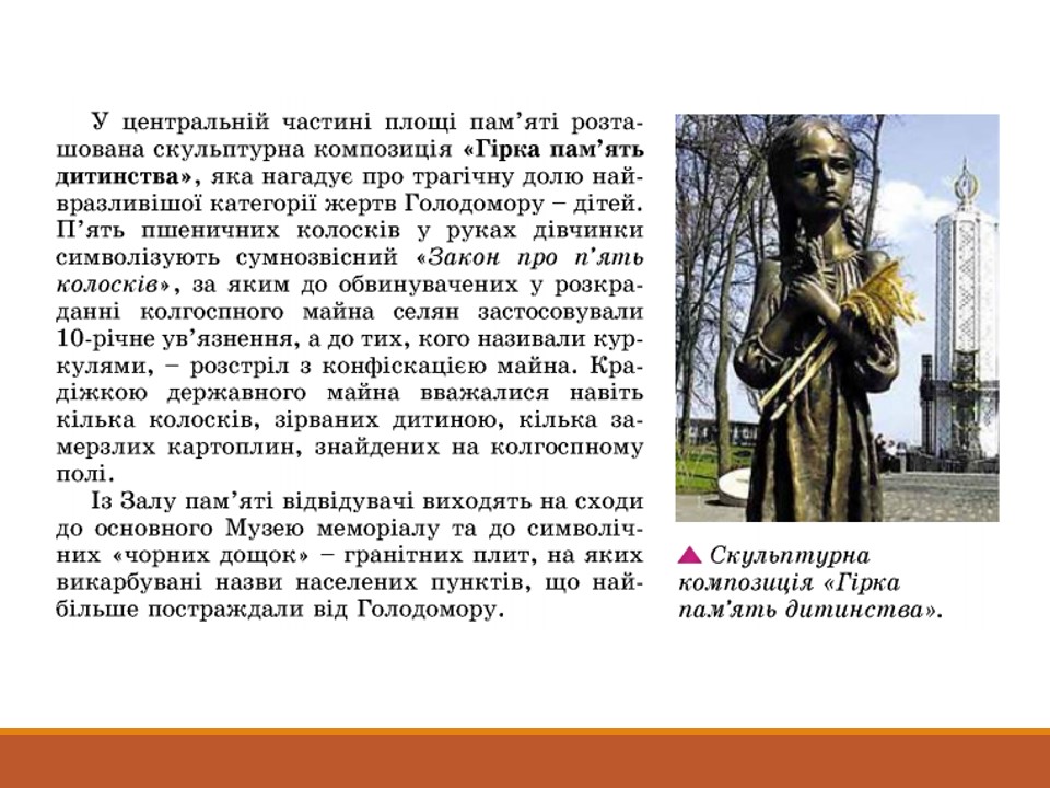 Історія України у пам’ятках by Oksana Savko - Ourboox.com
