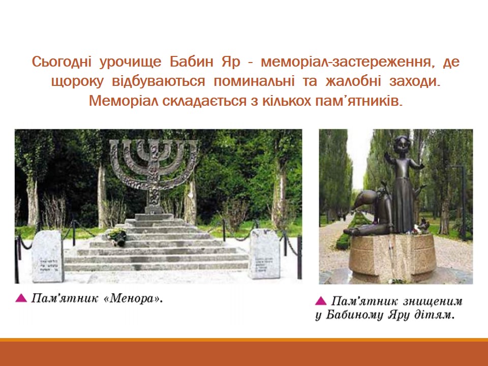 Історія України у пам’ятках by Oksana Savko - Ourboox.com