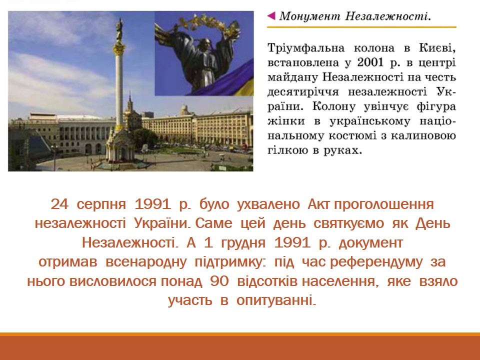 Історія України у пам’ятках by Oksana Savko - Ourboox.com