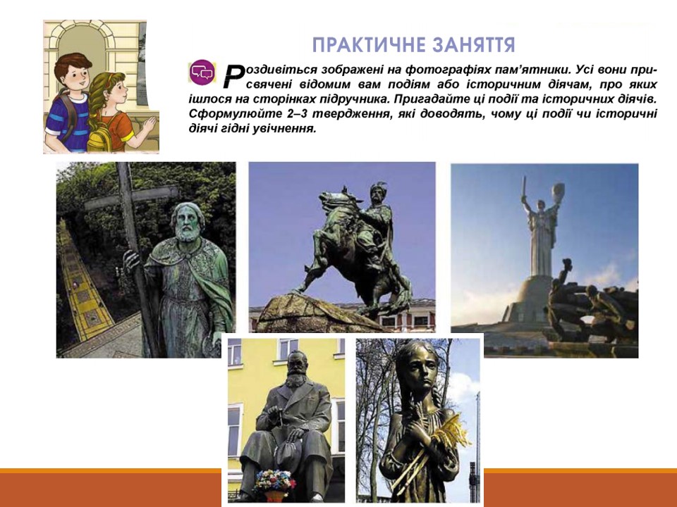 Історія України у пам’ятках by Oksana Savko - Ourboox.com