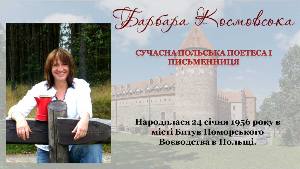 Барбара Космовська. “Буба” by Kovalenko Elena Vladimirovna - Ourboox.com