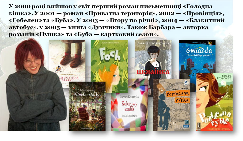 Барбара Космовська. “Буба” by Kovalenko Elena Vladimirovna - Ourboox.com