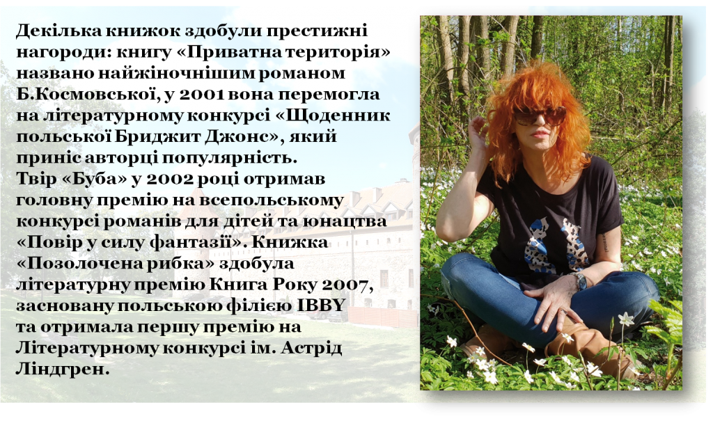 Барбара Космовська. “Буба” by Kovalenko Elena Vladimirovna - Ourboox.com
