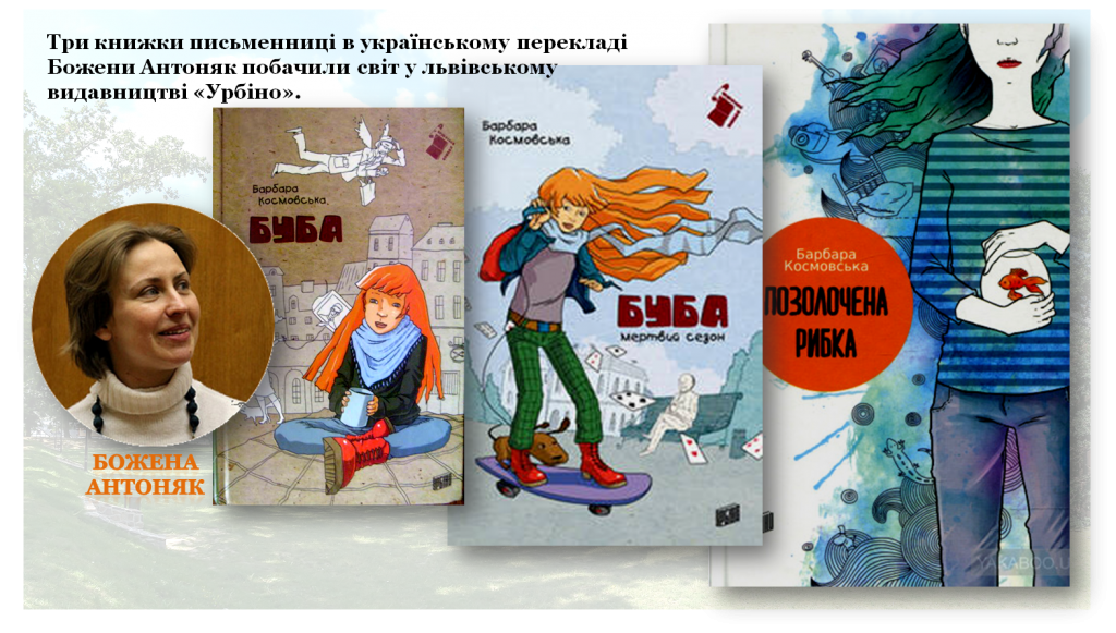 Барбара Космовська. “Буба” by Kovalenko Elena Vladimirovna - Ourboox.com