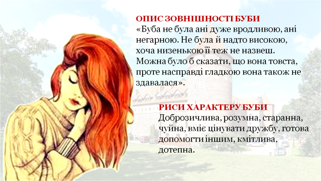 Барбара Космовська. “Буба” by Kovalenko Elena Vladimirovna - Ourboox.com