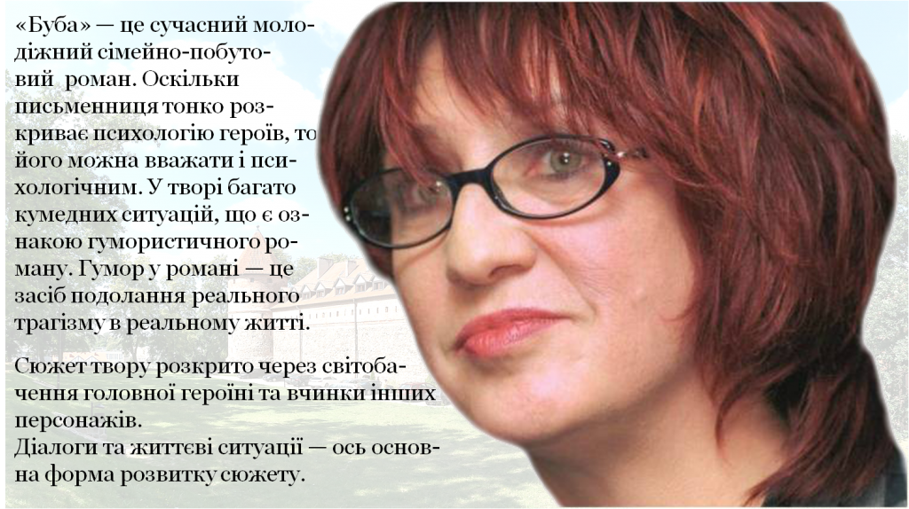 Барбара Космовська. “Буба” by Kovalenko Elena Vladimirovna - Ourboox.com
