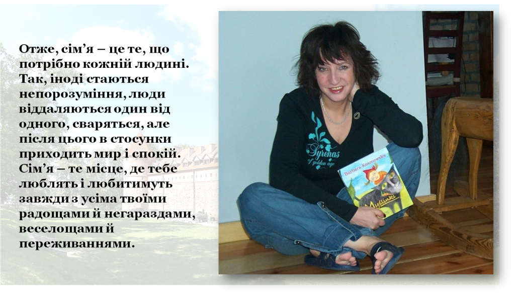 Барбара Космовська. “Буба” by Kovalenko Elena Vladimirovna - Ourboox.com