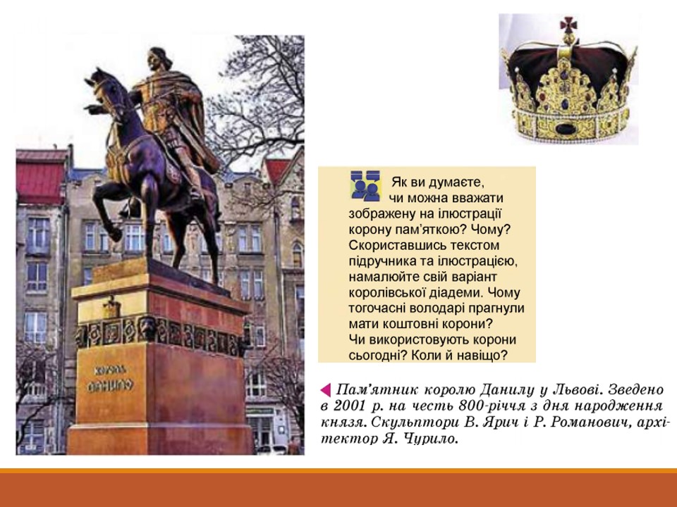 Історія України у пам’ятках by Oksana Savko - Ourboox.com