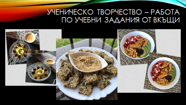 Творчески резултати от дистанционното обучение by Emiliya Peeva - Illustrated by Емилия Пеева - Ourboox.com