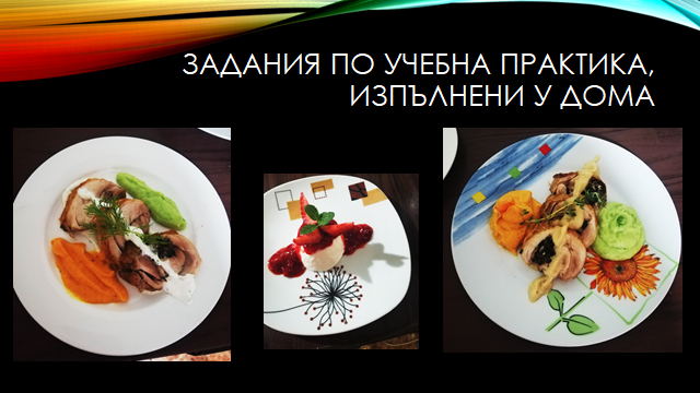 Творчески резултати от дистанционното обучение by Emiliya Peeva - Illustrated by Емилия Пеева - Ourboox.com