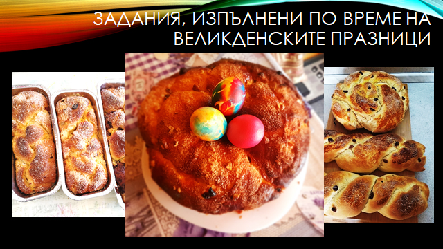 Творчески резултати от дистанционното обучение by Emiliya Peeva - Illustrated by Емилия Пеева - Ourboox.com