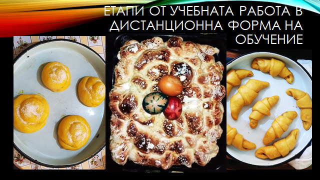Творчески резултати от дистанционното обучение by Emiliya Peeva - Illustrated by Емилия Пеева - Ourboox.com