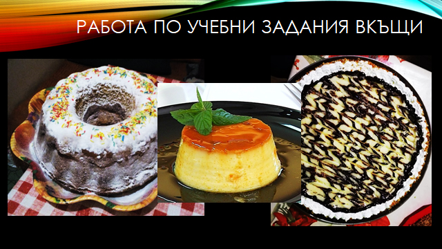 Творчески резултати от дистанционното обучение by Emiliya Peeva - Illustrated by Емилия Пеева - Ourboox.com