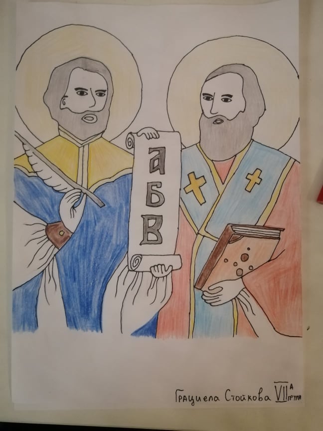 22май-Патронен празник на СУ “Св.св.Кирил и Методий” by Denka Koleva - Ourboox.com