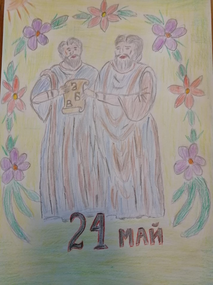 22май-Патронен празник на СУ “Св.св.Кирил и Методий” by Denka Koleva - Ourboox.com