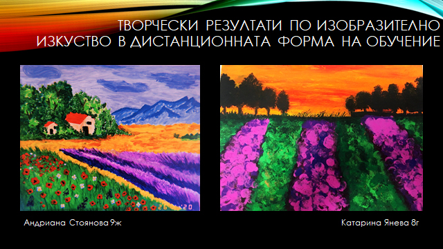 Творчески резултати от дистанционното обучение by Emiliya Peeva - Illustrated by Емилия Пеева - Ourboox.com