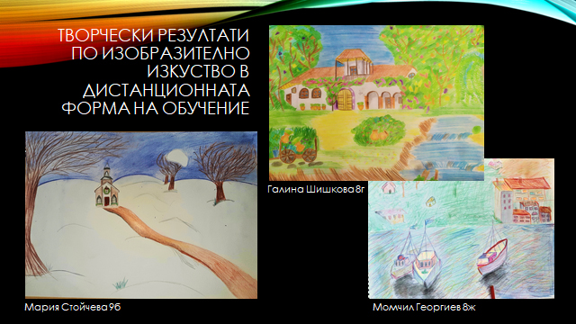 Творчески резултати от дистанционното обучение by Emiliya Peeva - Illustrated by Емилия Пеева - Ourboox.com