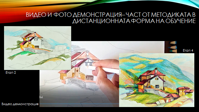 Творчески резултати от дистанционното обучение by Emiliya Peeva - Illustrated by Емилия Пеева - Ourboox.com