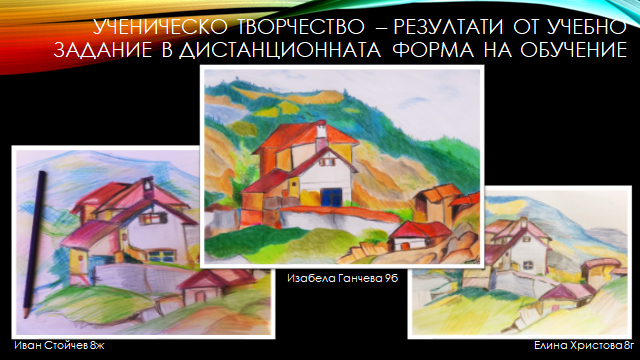 Творчески резултати от дистанционното обучение by Emiliya Peeva - Illustrated by Емилия Пеева - Ourboox.com