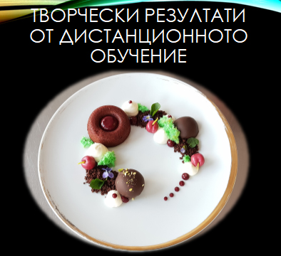 Творчески резултати от дистанционното обучение by Emiliya Peeva - Illustrated by Емилия Пеева - Ourboox.com Творчески резултати от дистанционното обучение by Emiliya Peeva - Illustrated by Емилия Пеева - Ourboox.com