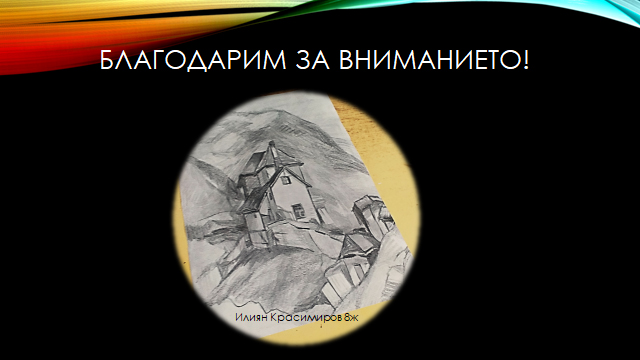 Творчески резултати от дистанционното обучение by Emiliya Peeva - Illustrated by Емилия Пеева - Ourboox.com