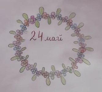 22май-Патронен празник на СУ “Св.св.Кирил и Методий” by Denka Koleva - Ourboox.com