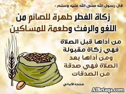 فرحة عيد الفطر by nawar abo yaseen - Ourboox.com