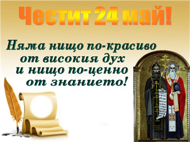 24 май by Elena Petrova Naidenova - Ourboox.com