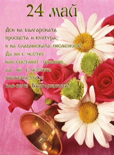 24 май by Elena Petrova Naidenova - Ourboox.com