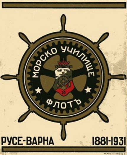 ПРЕДСТАВЯНЕ НА ПРОФЕСИОНАЛНА ГИМНАЗИЯ ПО РЕЧНО КОРАБОСТРОЕНЕ И КОРАБОПЛАВАНЕ by capt. Dian Atanasov - Illustrated by captdido - Ourboox.com