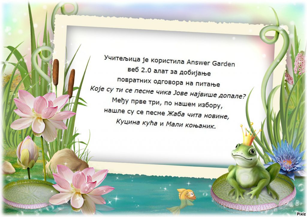 Ала је леп овај свет by Biljana Popović - Ourboox.com