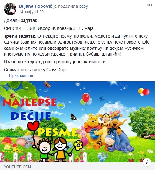 Ала је леп овај свет by Biljana Popović - Ourboox.com