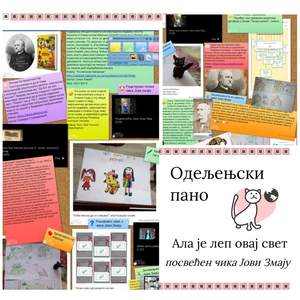 Ала је леп овај свет by Biljana Popović - Ourboox.com